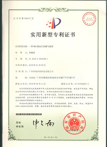 MBR膜爆气装置