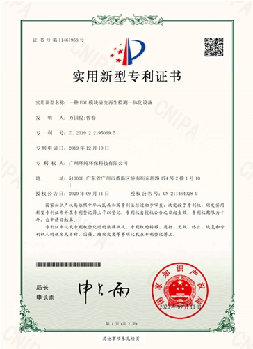 一种EDI模块清洗再生检测一体化设备