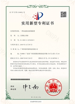 一种高盐废水浓缩装置